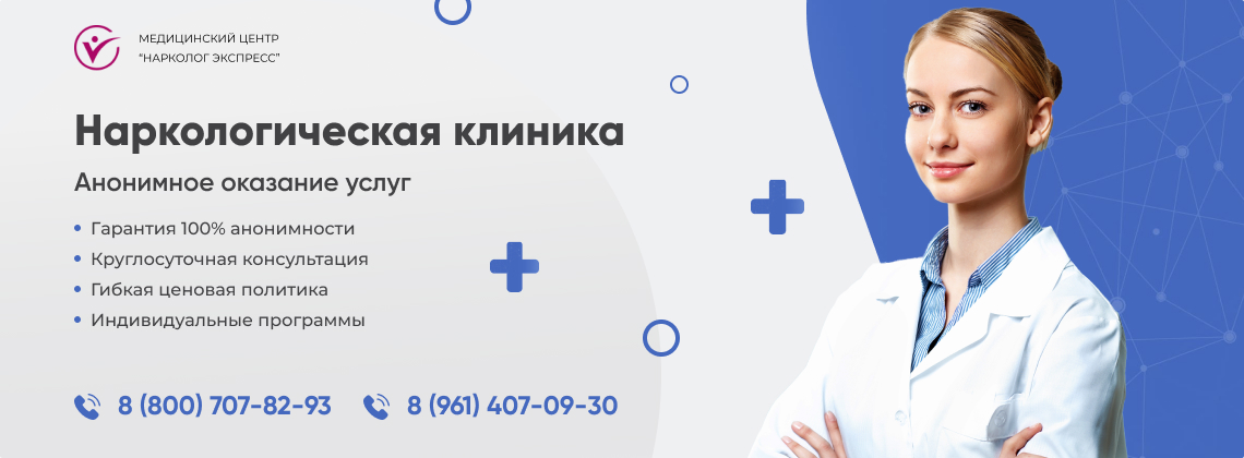 наркологическая-клиника.jpg в Ижевске | Нарколог Экспресс